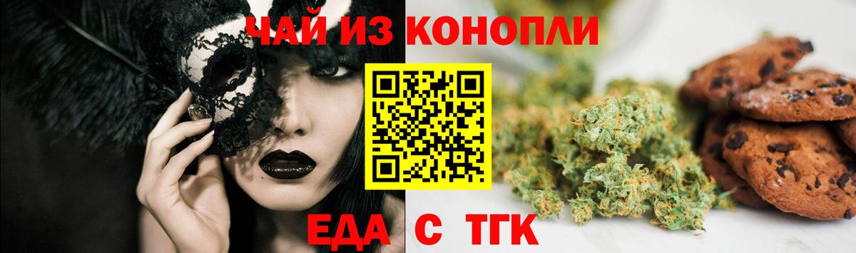 Печенье с ТГК марихуана Клин