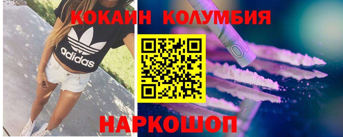 Cocaine Columbia Клин