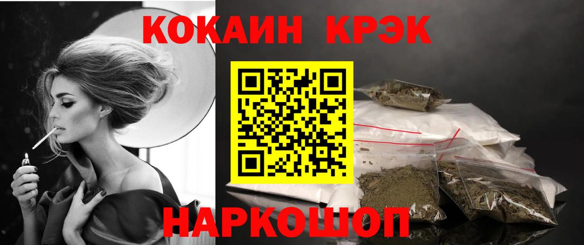 Клин  Кокаин 99%  Вход с VPN  Cocaine Fish Scale 