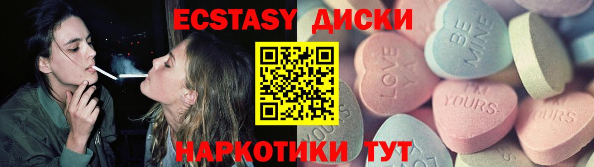 Экстази 280мг  ЭКСТАЗИ VHQ  Экстази  Вход с VPN  Клин 