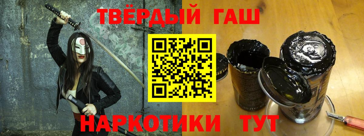 ГАШ гарик  Вход с VPN  Гашиш Premium  Клин 
