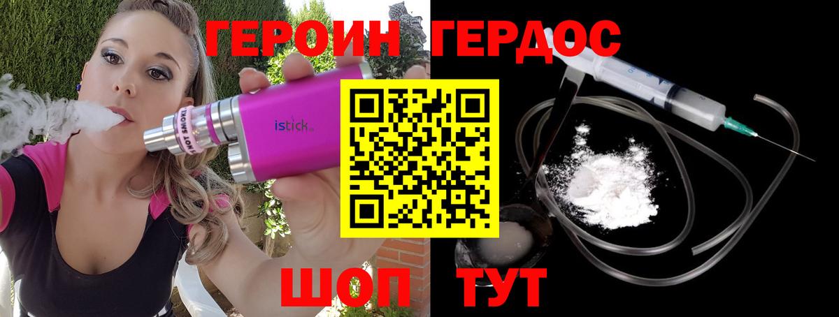 Клин  Героин герыч  Героин  Вход с VPN 