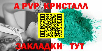 а пвп мука Ливны