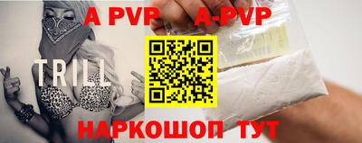 а пвп мука Ливны
