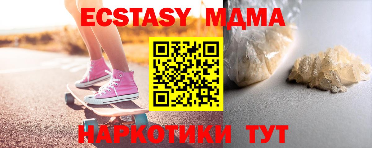 Клин  МДМА кристаллы  Вход с VPN 