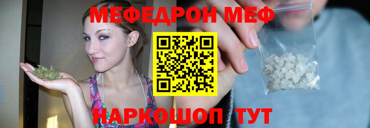 Клин  Меф mephedrone  Вход с VPN  МЕФ кристаллы 