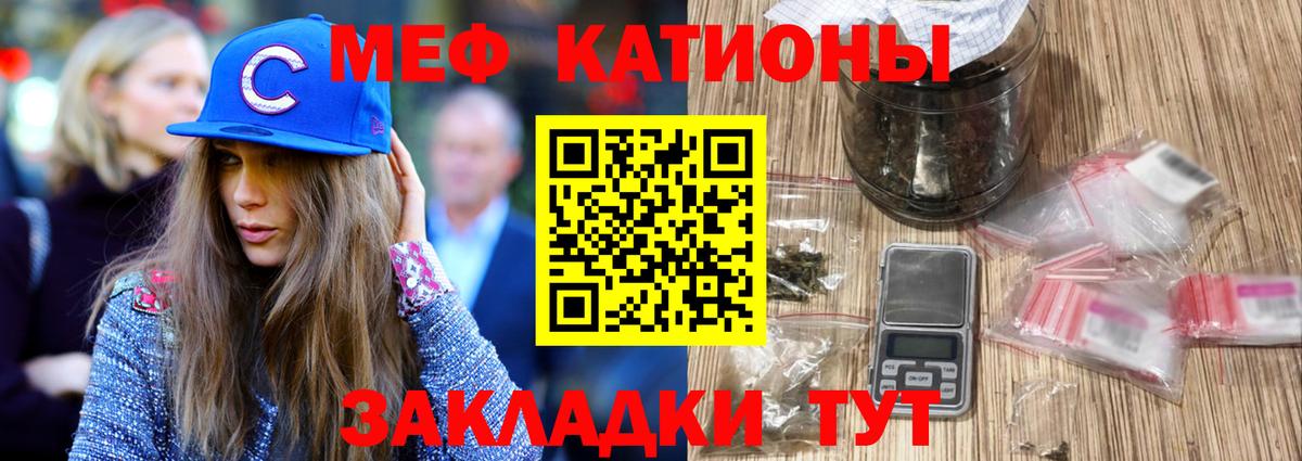 Меф мяу мяу кристаллы Клин