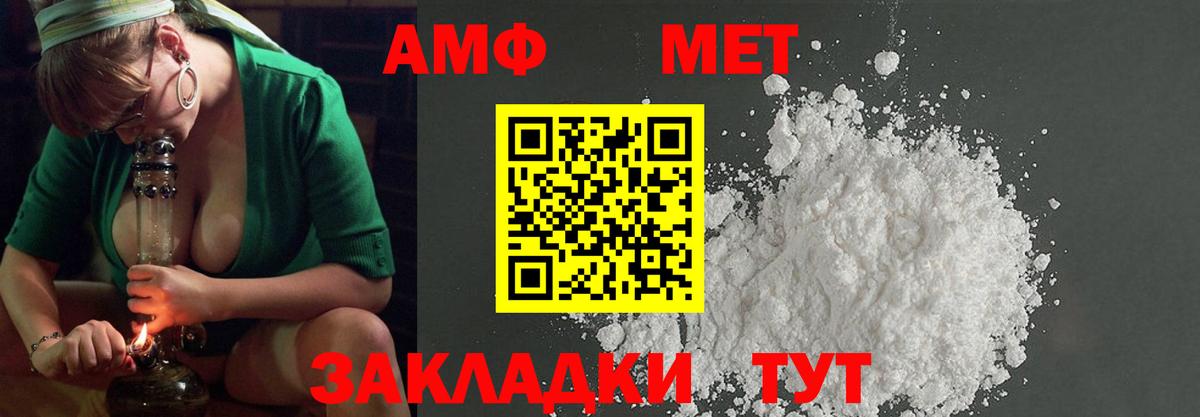 МЕТАМФЕТАМИН Methamphetamine Клин