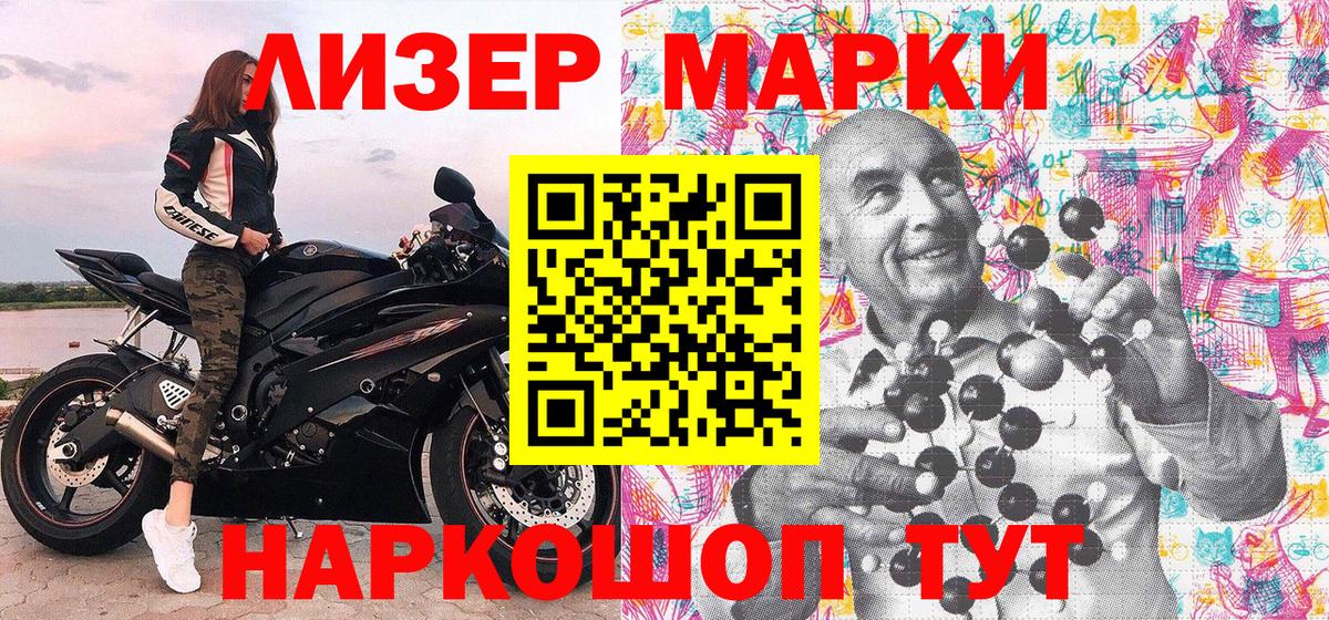 Наркотические марки 1500мкг  купить наркоту  Клин  Вход с VPN  Марки NBOMe 